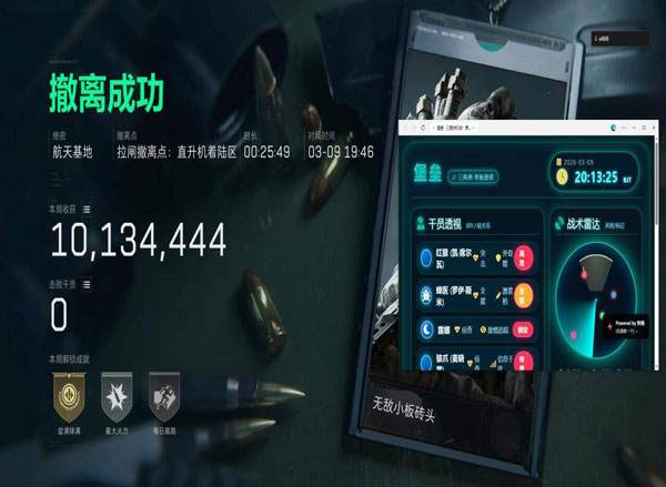 三角洲林树巴别塔外挂软件效果